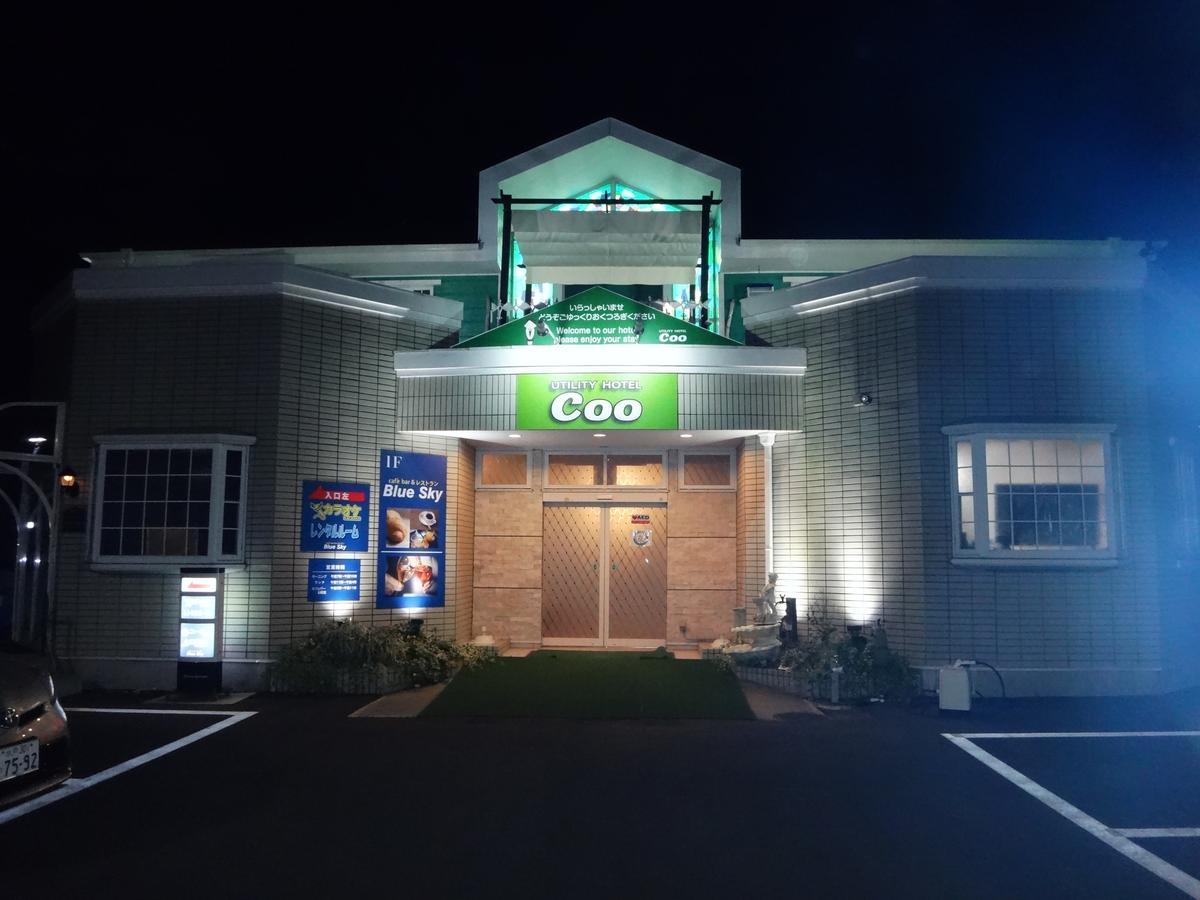 Utility Hotel Coo Yokoshibahikari Dış mekan fotoğraf